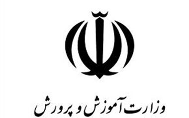 چالش‌ها و انتظارات حوزه آموزش و پرورش