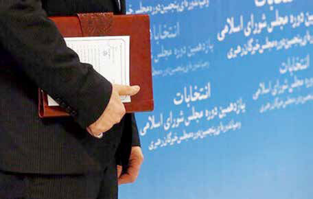 
شرح یک فساد انتخاباتی