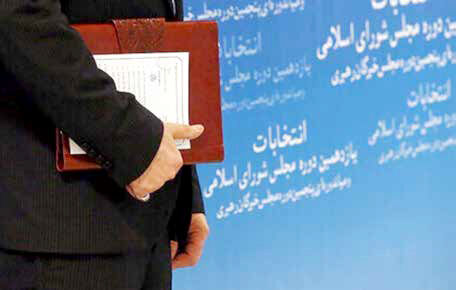 
شرح یک فساد انتخاباتی