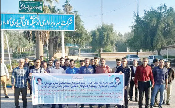 ادامه تجمع کارگران طرح آبیاری کارون بزرگ