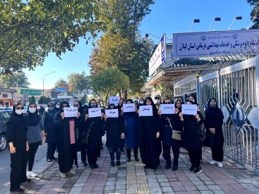 تجمع پرستاران علوم پزشکی مازندران در ساری

