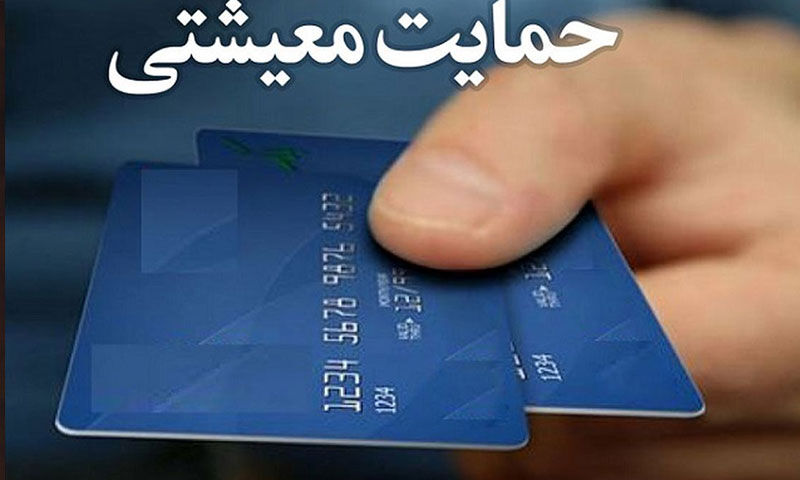 
 قدم جدید دولت برای پرداخت یارانه یک میلیونی