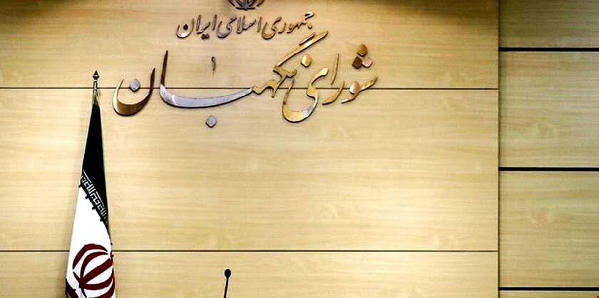 جلسه شورای نگهبان به ریاست آیت‌الله جنتی برگزار شد
