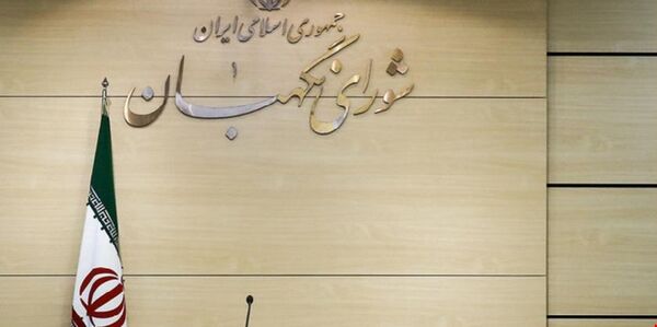 جلسه شورای نگهبان به ریاست آیت‌الله جنتی برگزار شد