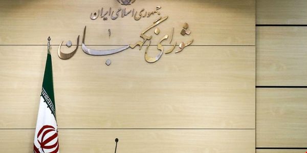 جلسه شورای نگهبان به ریاست آیت‌الله جنتی برگزار شد