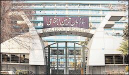 معاملات تامین اجتماعی را طی سه ماه آینده علنی می‌کنیم
