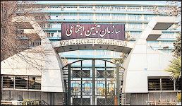 معاملات تامین اجتماعی را طی سه ماه آینده علنی می‌کنیم