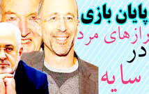 
«پایان بازی»؛ یا شروع یک معرکه ضدبرجامی دیگر؟!