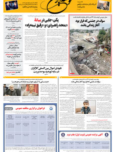 پنجشنبه 12 شهریور 1405 شماره 2264