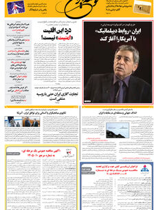 شنبه 2 خرداد 1405 شماره 2186
