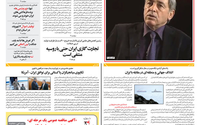 شنبه 2 خرداد 1405 شماره 2186