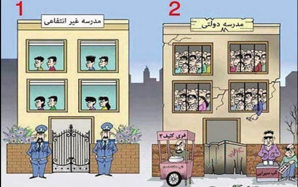 به سیاست‌ جداسازی دانش‌آموزان پایان دهید