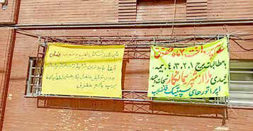 
سه ماه حقوق و عیدی سال گذشته را نگرفته‌ایم