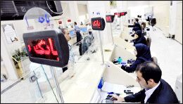  تخریب خلاق بانکداری فرسوده 