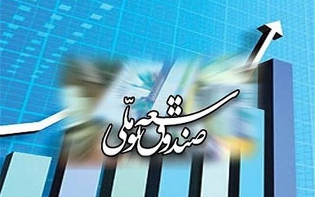 بدهی ۱۲۷ میلیارد دلاری دولت 
به صندوق توسعه ملی