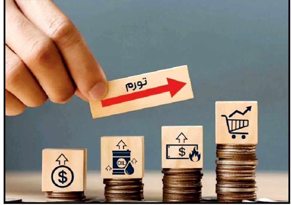 
 تورم رکورد 15 سال گذشته را شکست
