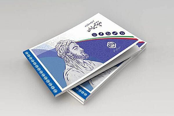 امکان مراجعه بیمه‌شدگان بدون دفترچه به پزشک