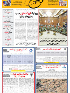 چهارشنبه 25 شهریور 1405 شماره 2275