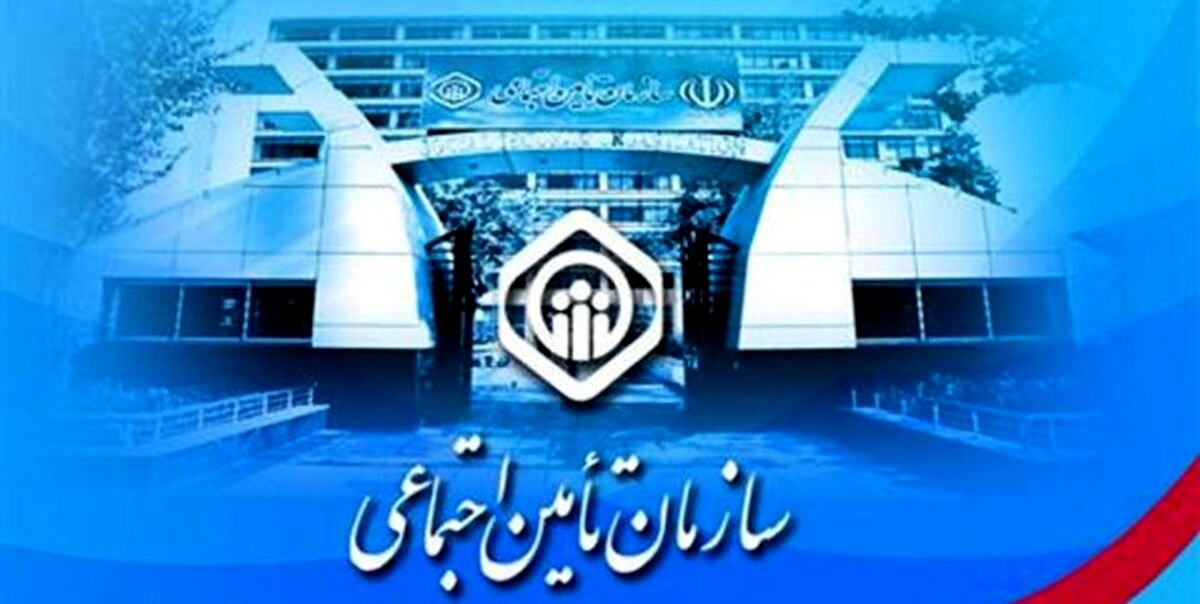 تامین اجتماعی در دوراهی بد و بدتر