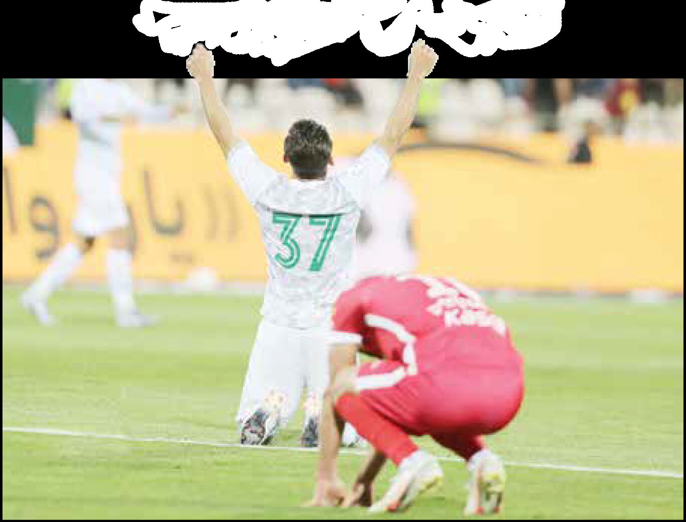 
قهرمان مقوایی! 

