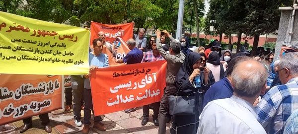 تجمع بازنشستگان مس


مقابل نهاد ریاست جمهوری