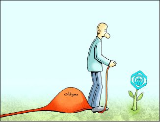کارگران؛ بلاکش ورشکستگی احتمالی تامین اجتماعی