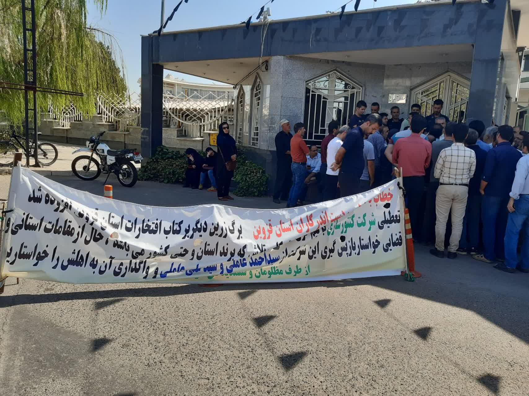 سرگردانی کارگران کنتورسازی قزوین برای دریافت مطالبات