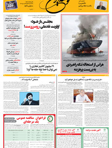 دوشنبه 22 تیر 1405 شماره 2223