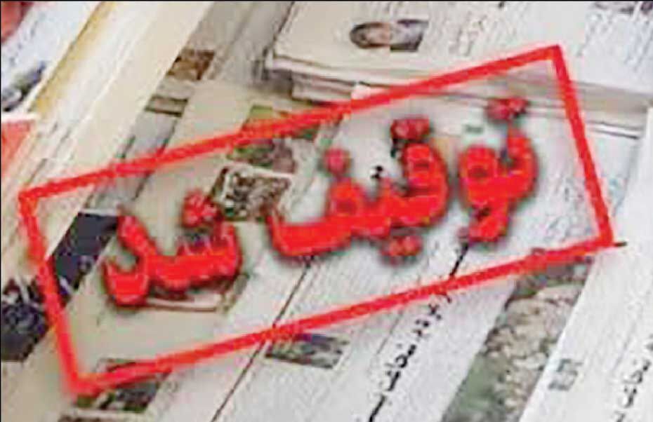 
با عصبانی کردن جامعه، نمی‌توان از یک بحران ملی عبور کرد