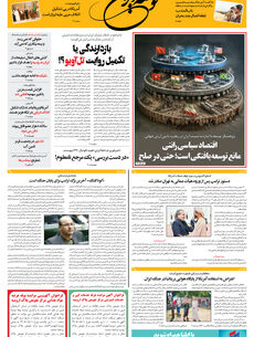 یکشنبه 4 مرداد 1405 شماره 2234