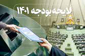  احتمال افزایش ۴٠ درصدی  قیمت کالاهای اساسی بالاست

