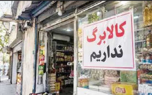 
اعانه ۳۰۰ هزار تومانی دولت در برابر تورم ۹۰ درصدی