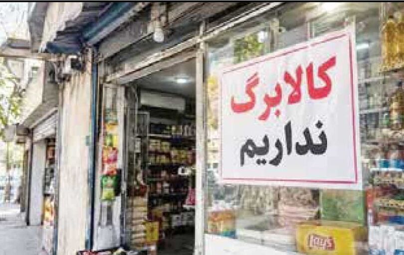 
اعانه ۳۰۰ هزار تومانی دولت در برابر تورم ۹۰ درصدی
