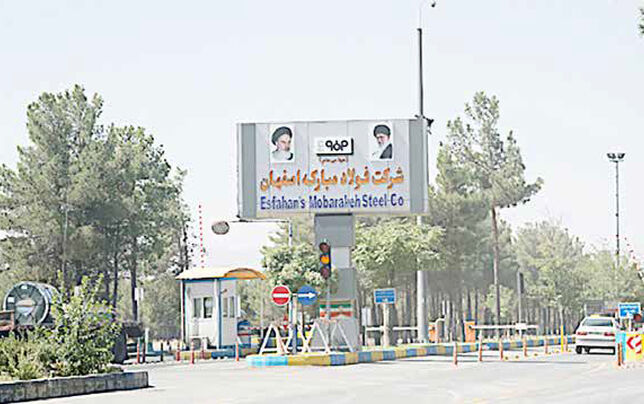 
فولاد مبارکه در بین ۵۰ تولیدکننده بزرگ فولاد جهان در سال ۲۰۲۰