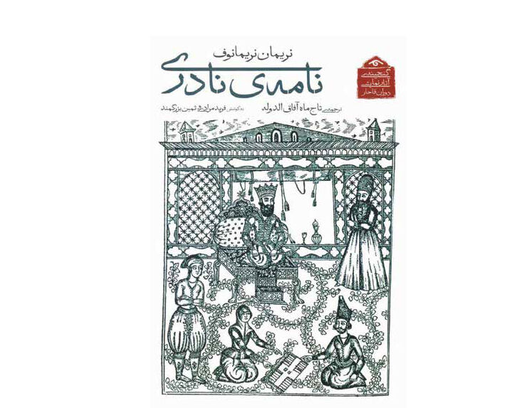 بازگشت به سر خط