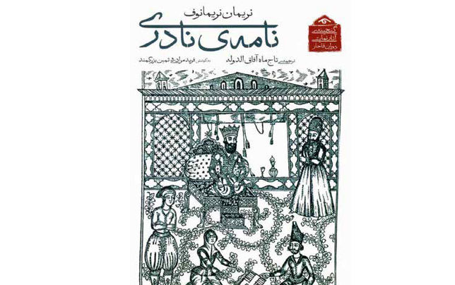 بازگشت به سر خط