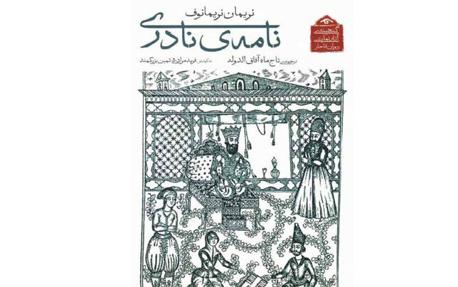بازگشت به سر خط