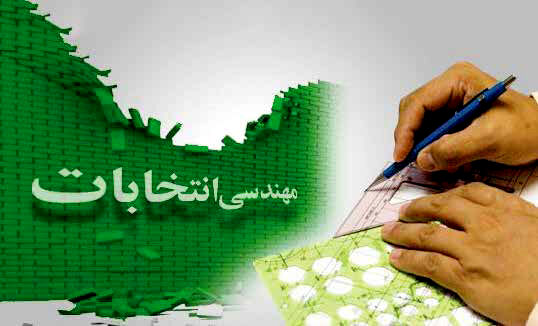 تدارک انتخابات پرشور آخر سال؟!