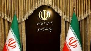 دعوت هیأت دولت از مردم برای حضور در مراسم‌ چهلم جانباختگان حوادث دی‌ماه 