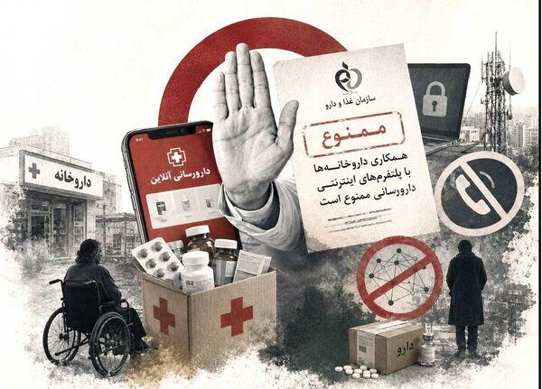 
دارو در داروخانه موجود نیست، اما در فضای مجازی چرا!