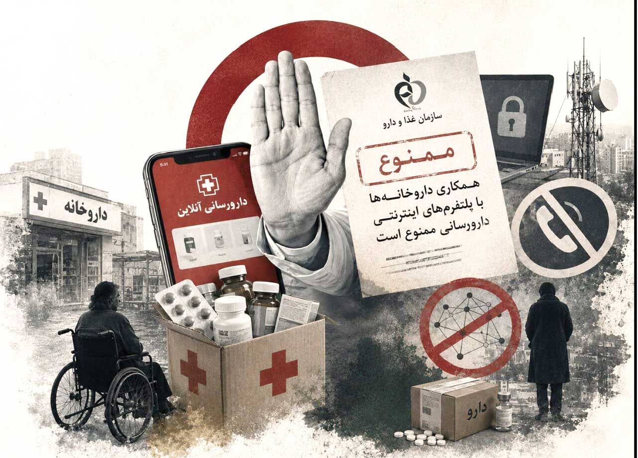 
دارو در داروخانه موجود نیست، اما در فضای مجازی چرا!