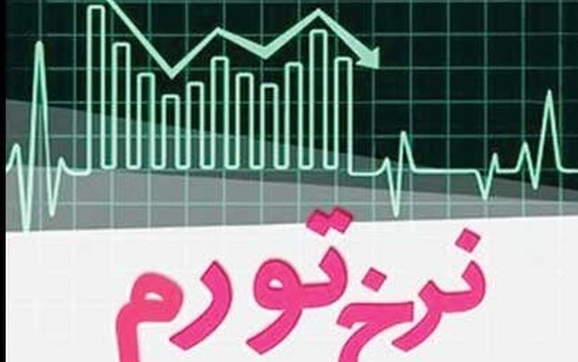 

نقطه‌به‌نقطه ۸۸.۷ درصد، 

سالانه ۷۶.۸ درصد