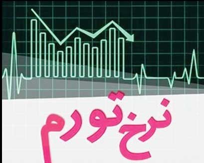 

نقطه‌به‌نقطه ۸۸.۷ درصد، 

سالانه ۷۶.۸ درصد