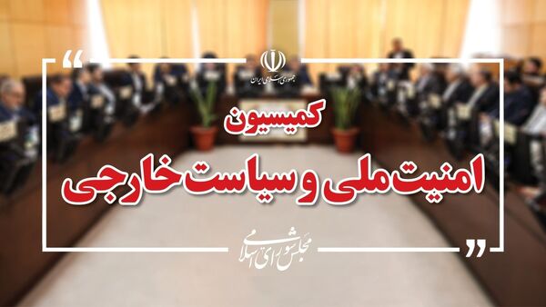 
قانون تعلیق همکاری با آژانس 

دقیقا اجرا شود