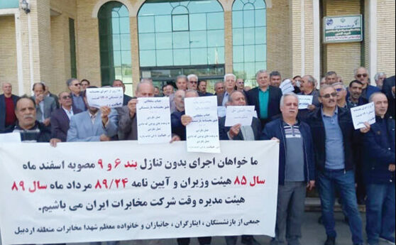 اعتراضات بازنشستگان مخابرات

در ۱۴ شهر