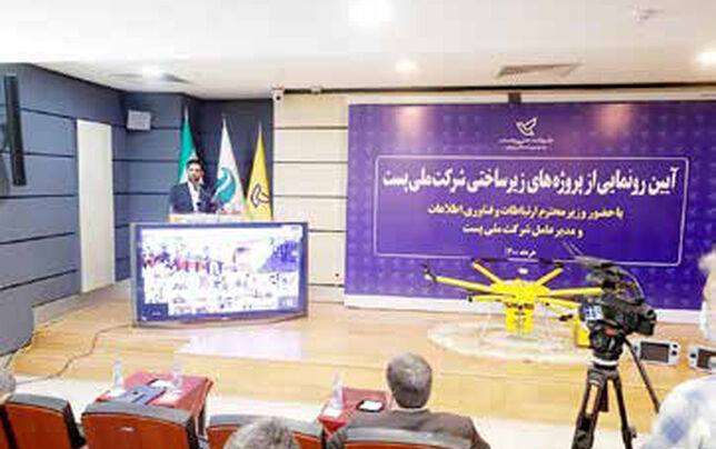 
کیش، نماد هوشمندسازی پست در کشور