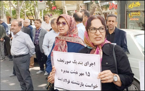 تجمع بازنشستگان صنعت فولاد 

در تهران، اصفهان و اهواز