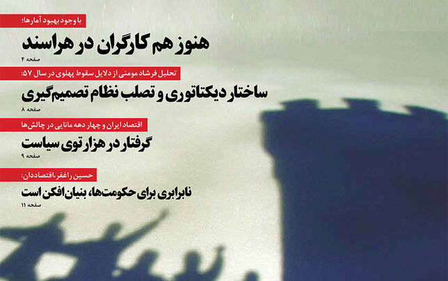 انقلاب و کارگران