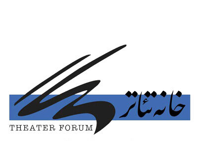 اعتراض تئاتری‌ها به وزیر پیشنهادی ارشاد ادامه دارد