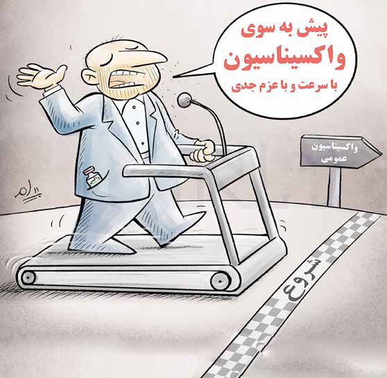 رونمایی می‌کنیم،  اما تولید انبوه و تزریق، خیر!